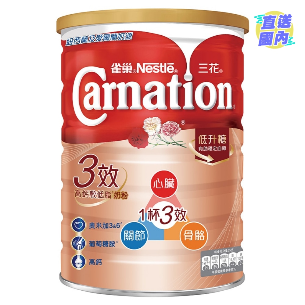  雀巢三花 三效高鈣較低脂奶粉1600克
