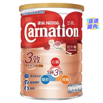 雀巢三花 &nbsp;雀巢三花 三效高鈣較低脂奶粉1600克