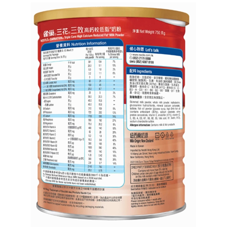 Nestle Carnation Triple Care High Calcium Reduced Fat Milk Powder 1600g image