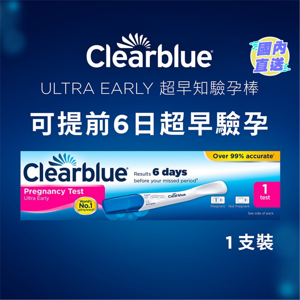 Clearblue驗孕寶 Ultra Early 超早知驗孕棒 1支裝