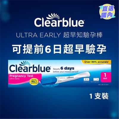 驗孕寶 Clearblue驗孕寶 Ultra Early 超早知驗孕棒 1支裝