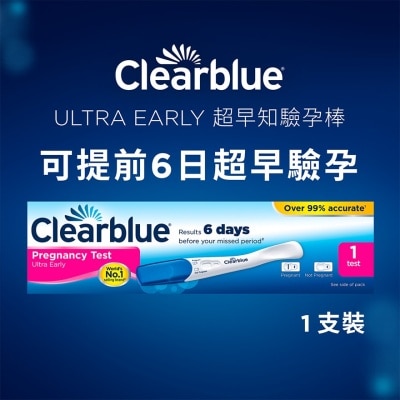 驗孕寶 Clearblue驗孕寶 Ultra Early 超早知驗孕棒 1支裝