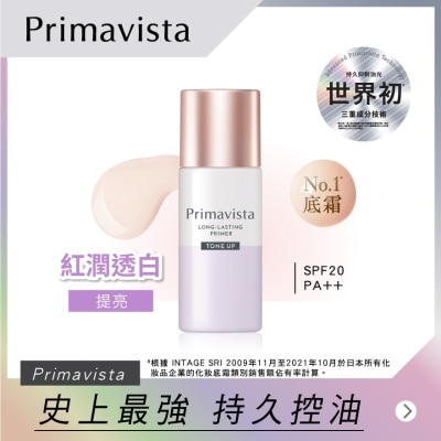 SOFINA Primavista Long-Lasting Primer 