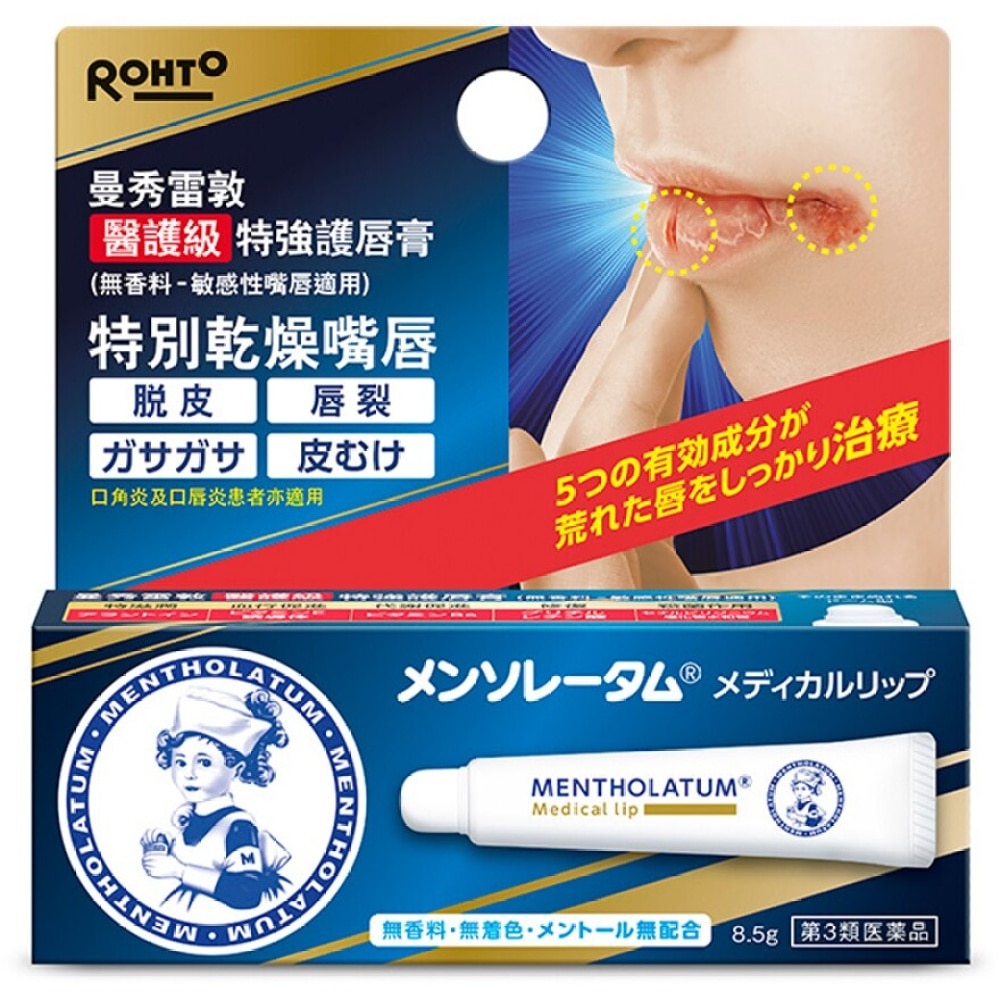 Mentholatum Lip therapy