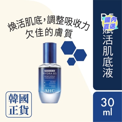 AHC AHC 瞬效保湿B5微导入BIOME精华赋活肌底液 30毫升