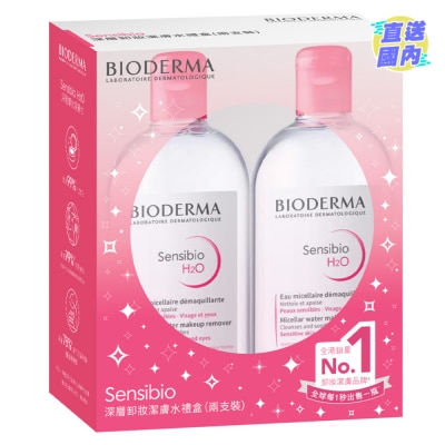 BIODERMA SENSIBIO醫學深層卸妝禮盒  (新舊包裝隨機發放) 