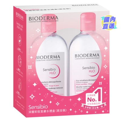 BIODERMA SENSIBIO醫學深層卸妝禮盒  (新舊包裝隨機發放) 