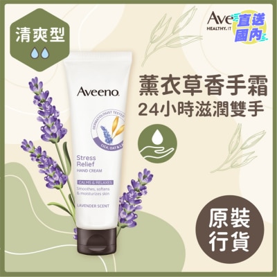 AVEENO 天然燕麦薰衣草舒压护手霜 50g