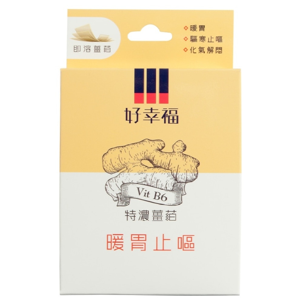 Fortune Health Ginger Film (Invigorate stomach & prevent vomit)