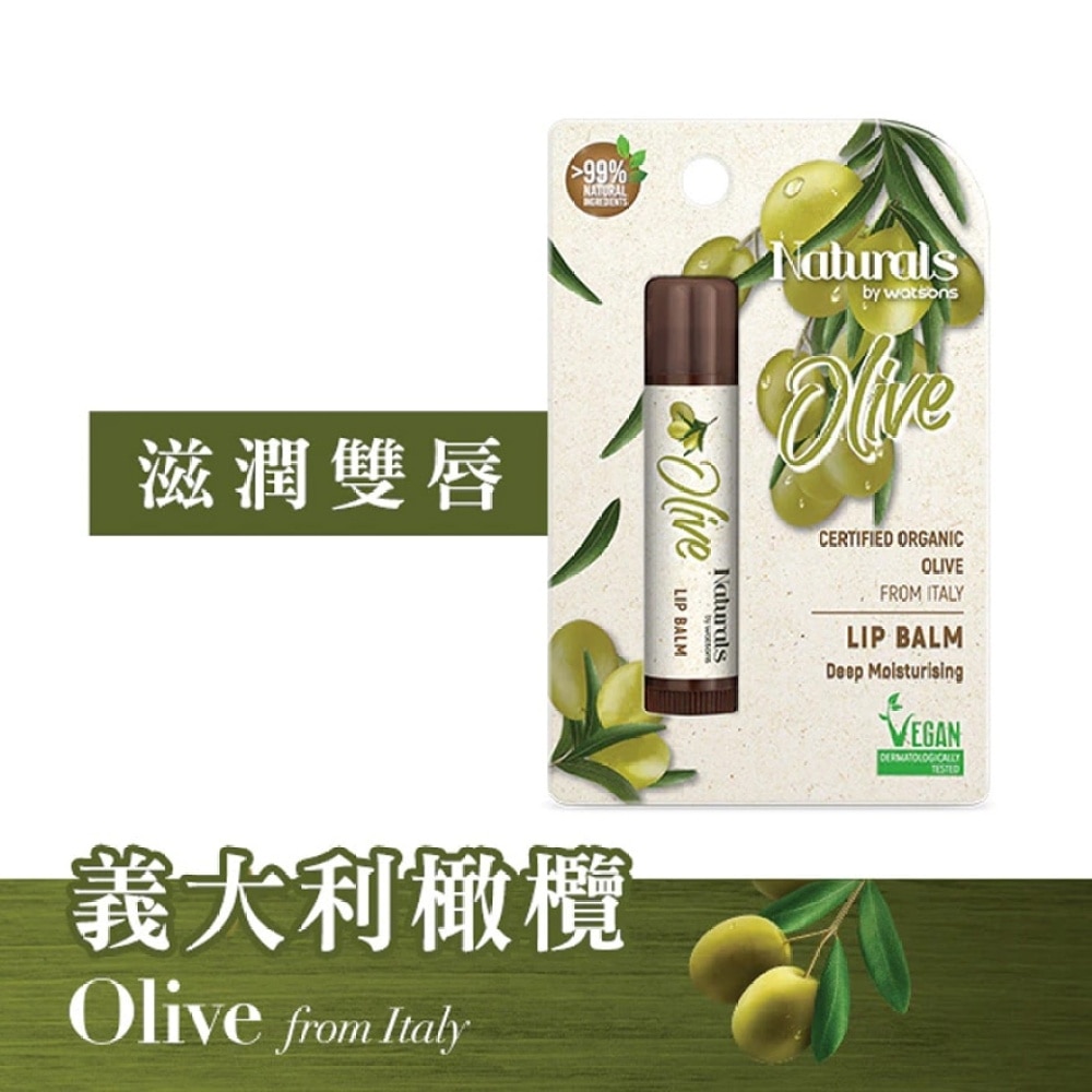 OLIVE LIP BALM 4.5G