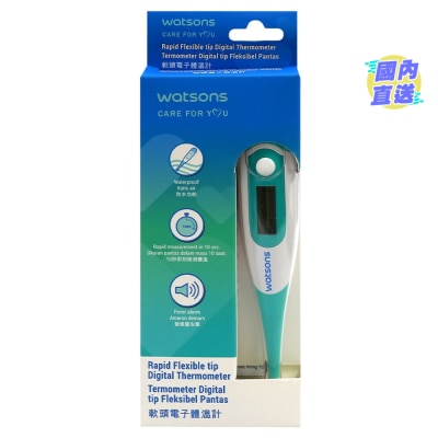 WATSONS RAPID FLEXIBLE TIP DIGITAL THERMOMETER