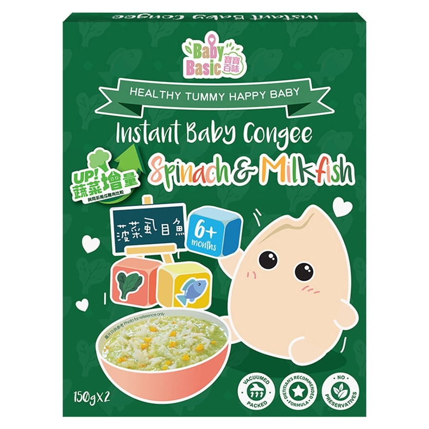 INSTANT CONGEE SPINACH & MILKFISH