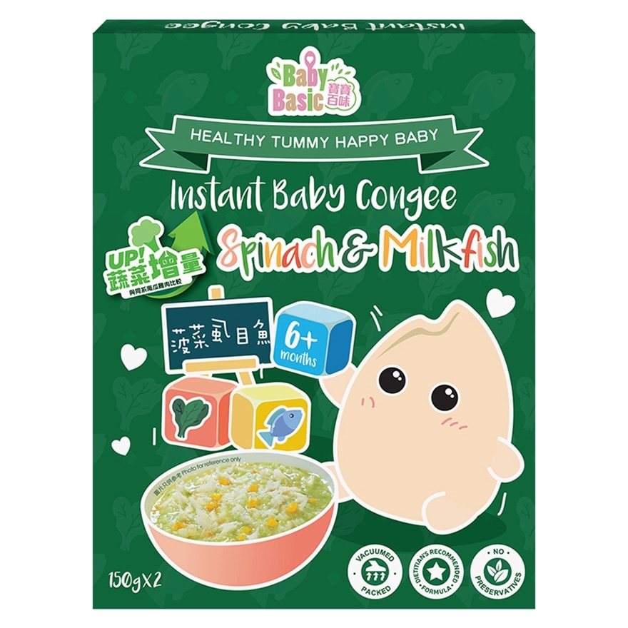 INSTANT CONGEE SPINACH & MILKFISH