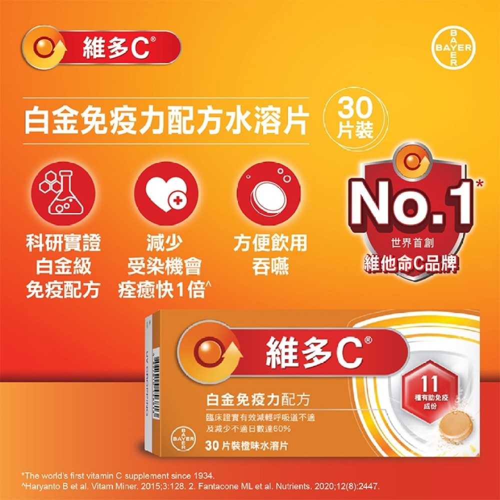 IMMUNOPRO 白金免疫力配方水溶片