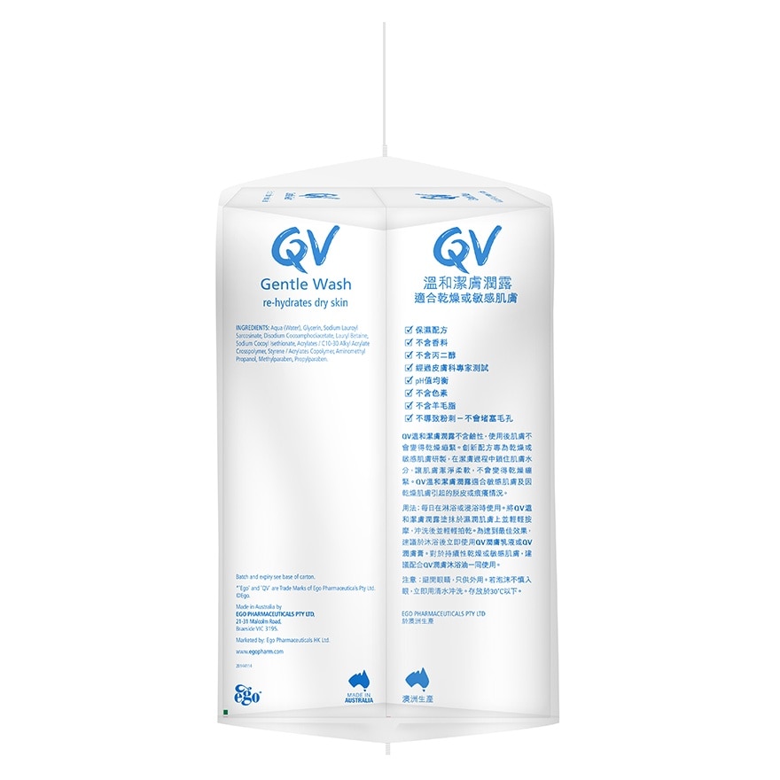 QV 溫和潔膚潤露1公斤X2 + QV 護膚潤手霜 50克 X2優惠裝