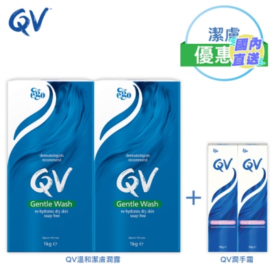 QV QV 温和洁肤润露1公斤X2 + QV 护肤润手霜 50克 X2优惠装