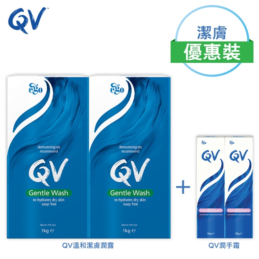 QV 溫和潔膚潤露1公斤X2 + QV 護膚潤手霜 50克 X2優惠裝