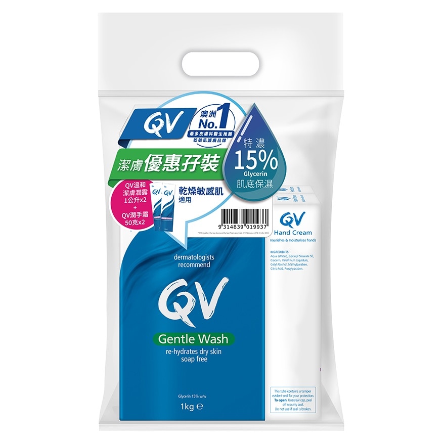 QV Gentle Wash 1KG X2 + QV Hand Cream 50G X2 Promotion Pack