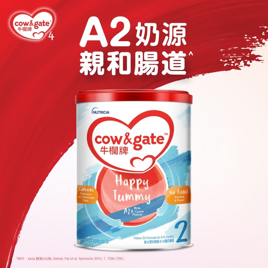 牛栏牌HAPPY TUMMY 2号