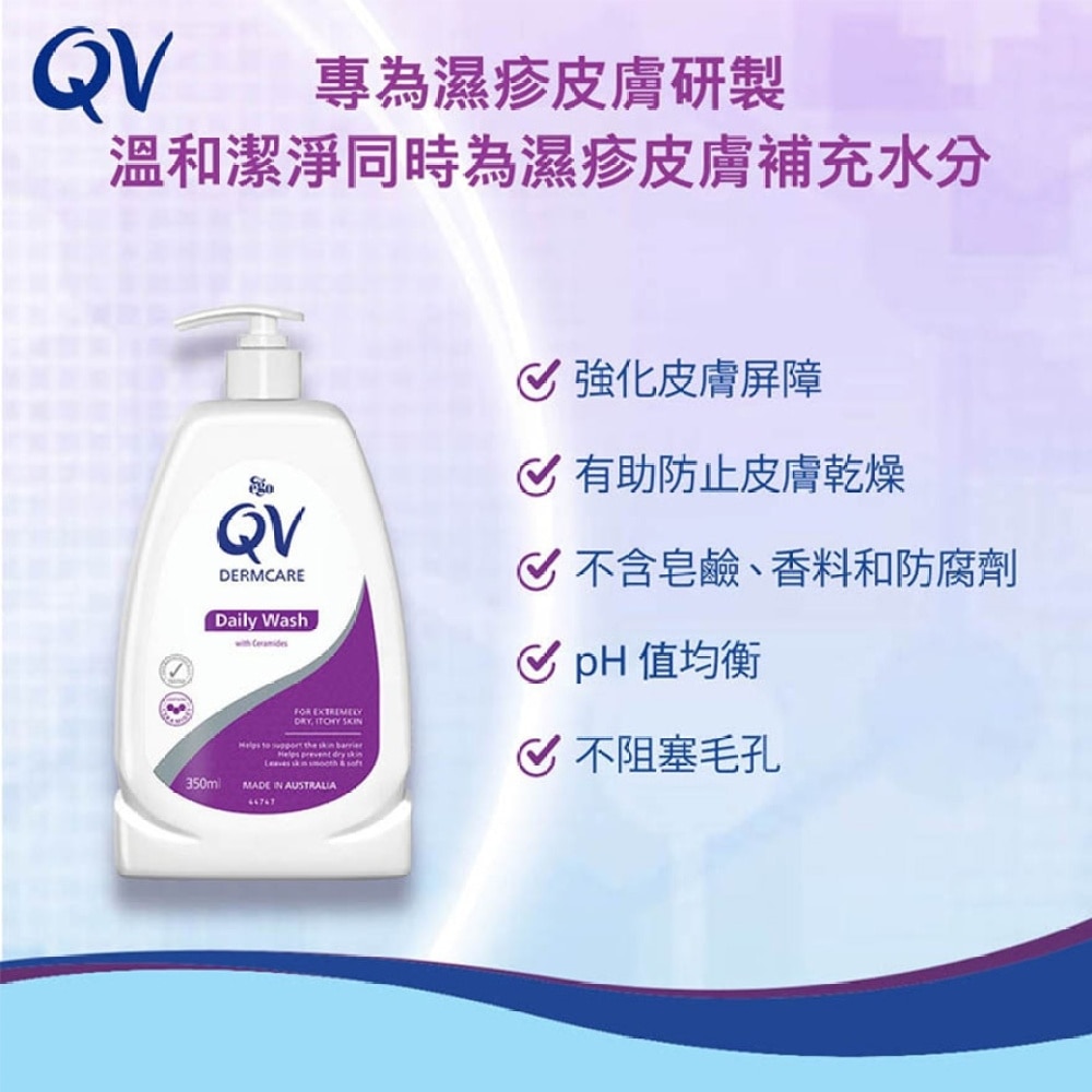 QV Dermcare Daily Wash (Ceramides) 350ML 