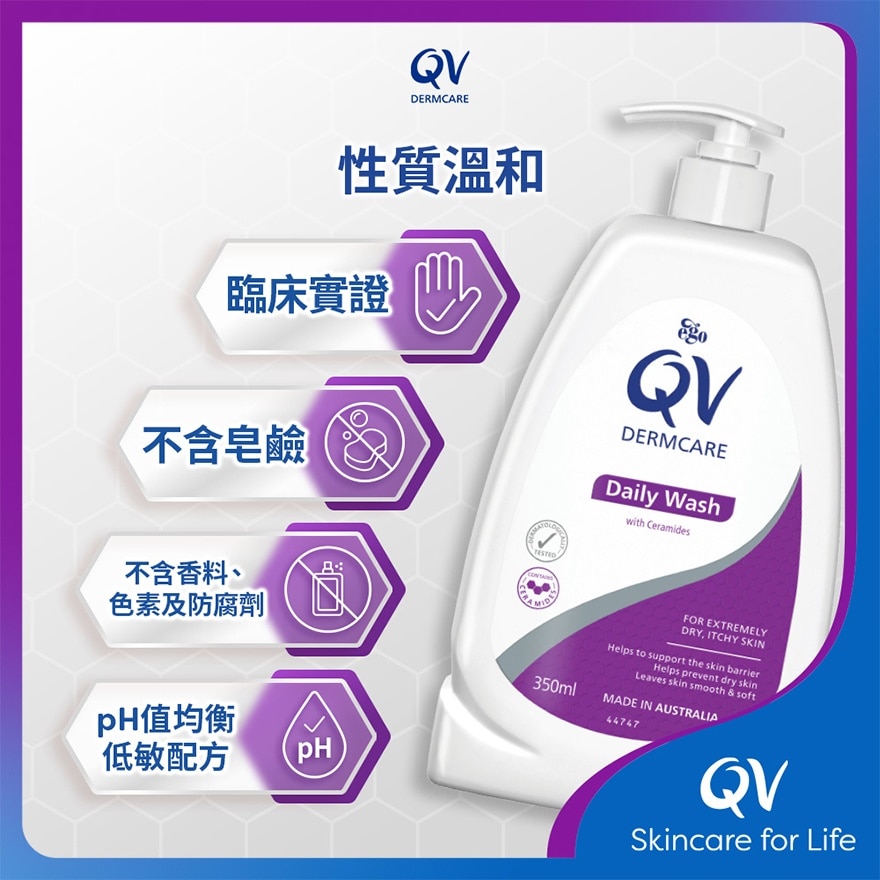 QV Dermcare Daily Wash (Ceramides) 350ML 