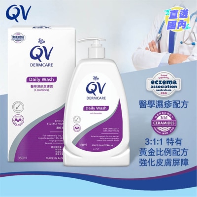 QV QV Dermcare 醫學濕疹潔膚露(Ceramides) 350毫升
