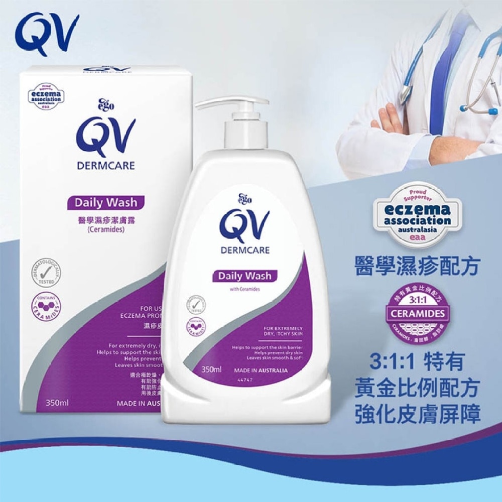 QV Dermcare Daily Wash (Ceramides) 350ML 