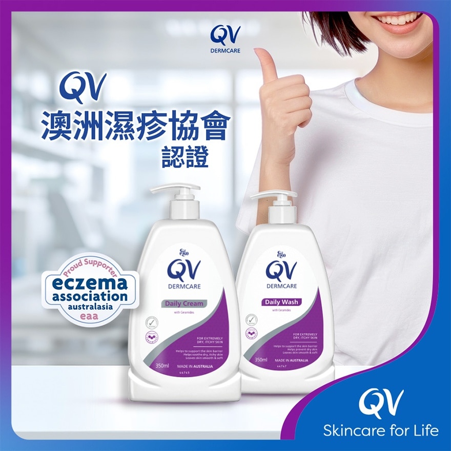 QV Dermcare醫學濕疹潤膚霜(Ceramides) 350毫升