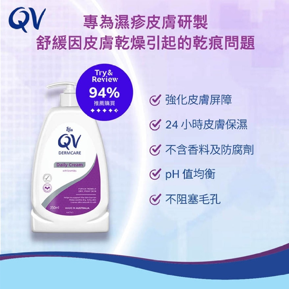 QV Dermcare Daily Cream (Ceramides) 350ML