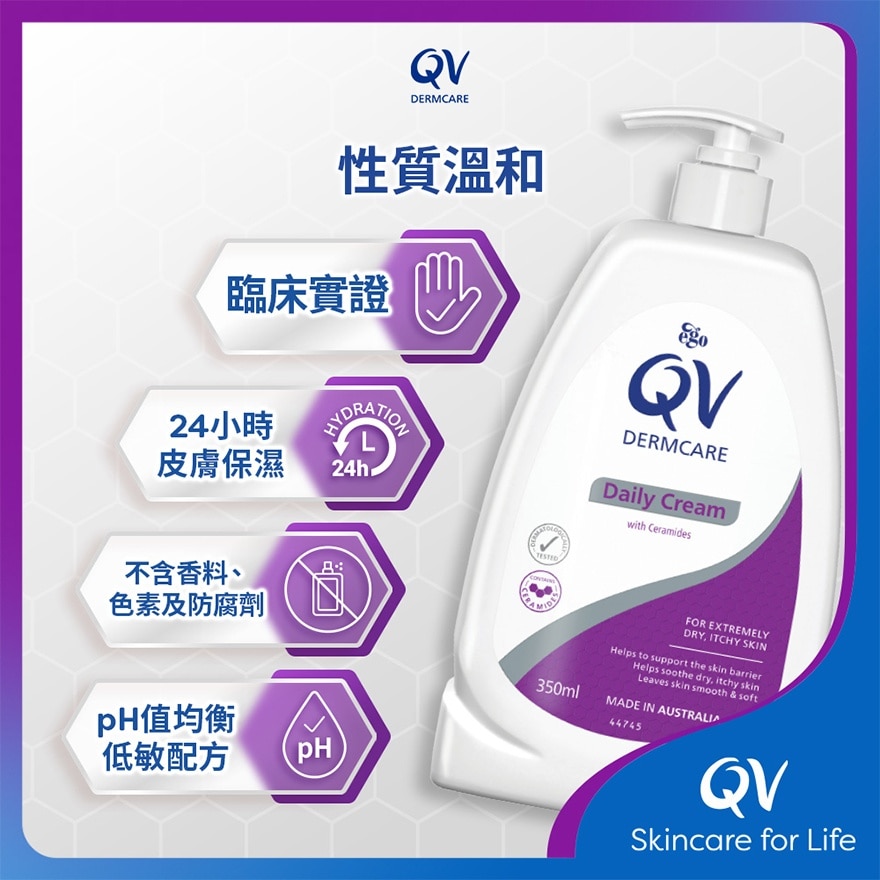 QV Dermcare醫學濕疹潤膚霜(Ceramides) 350毫升