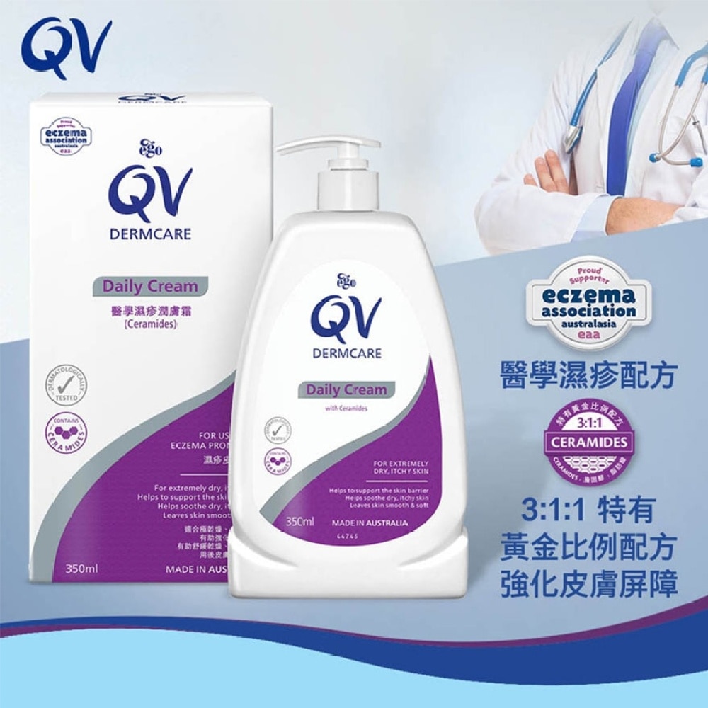 QV Dermcare Daily Cream (Ceramides) 350ML