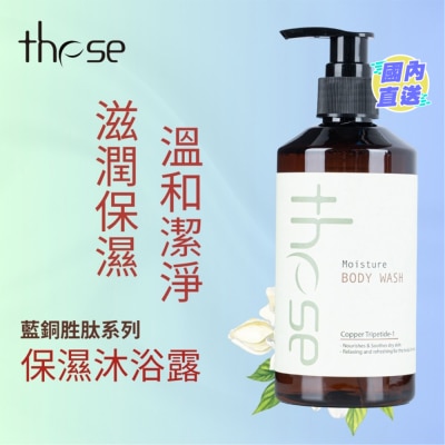HAIR CORNER 陶絲藍銅胜肽保濕沐浴露 300ml
