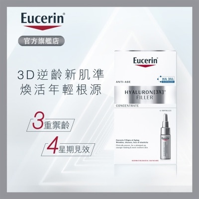 EUCERIN 透明质酸紧致充盈精华素 6X5ML