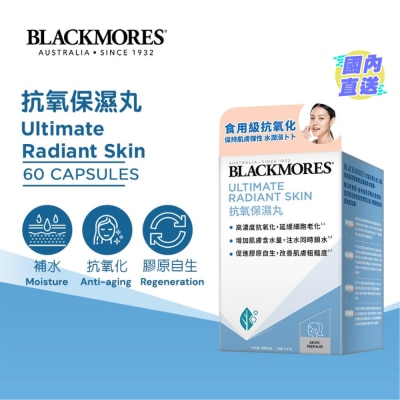 BLACKMORES 抗氧保湿丸60片