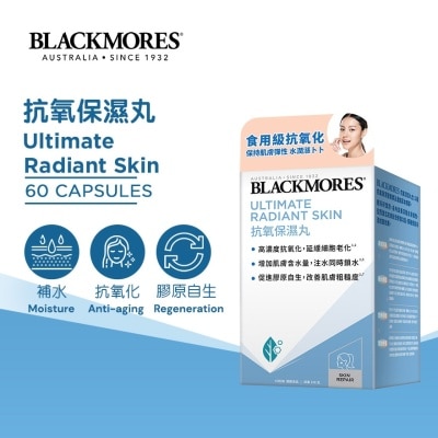 BLACKMORES 抗氧保湿丸60片