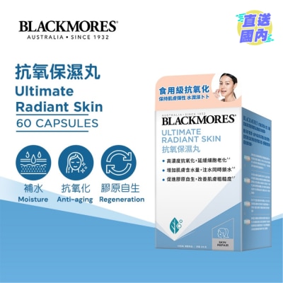 BLACKMORES 抗氧保湿丸60片