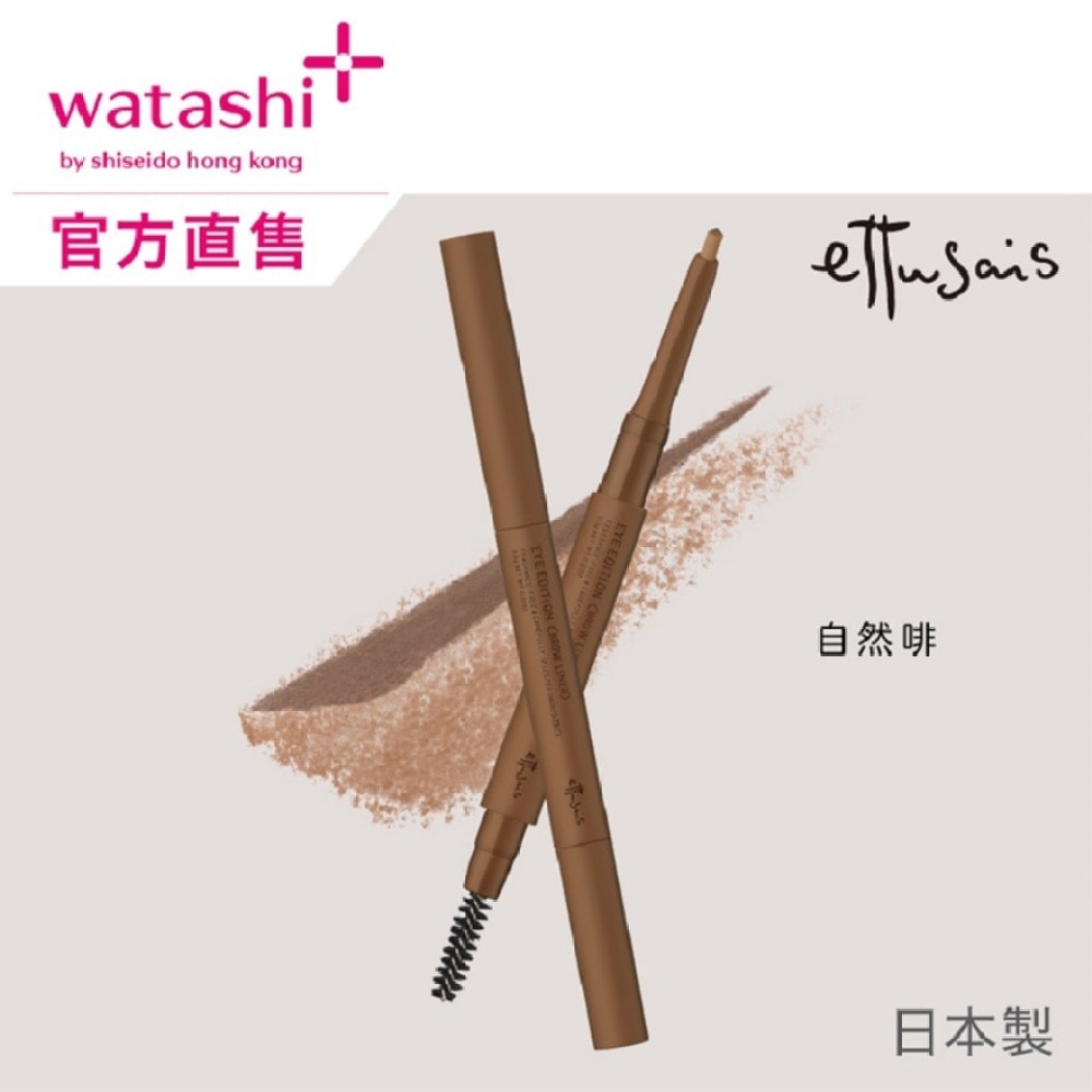 ETTUSAIS EYE EDITION (BROW LINER) 03 Ash Brown