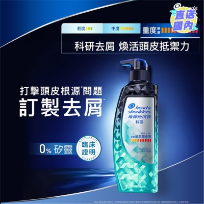 海倫仙度絲 海倫仙度絲定製去屑 (嚴重) 科研去屑洗髮露 瞬效止癢型300毫克