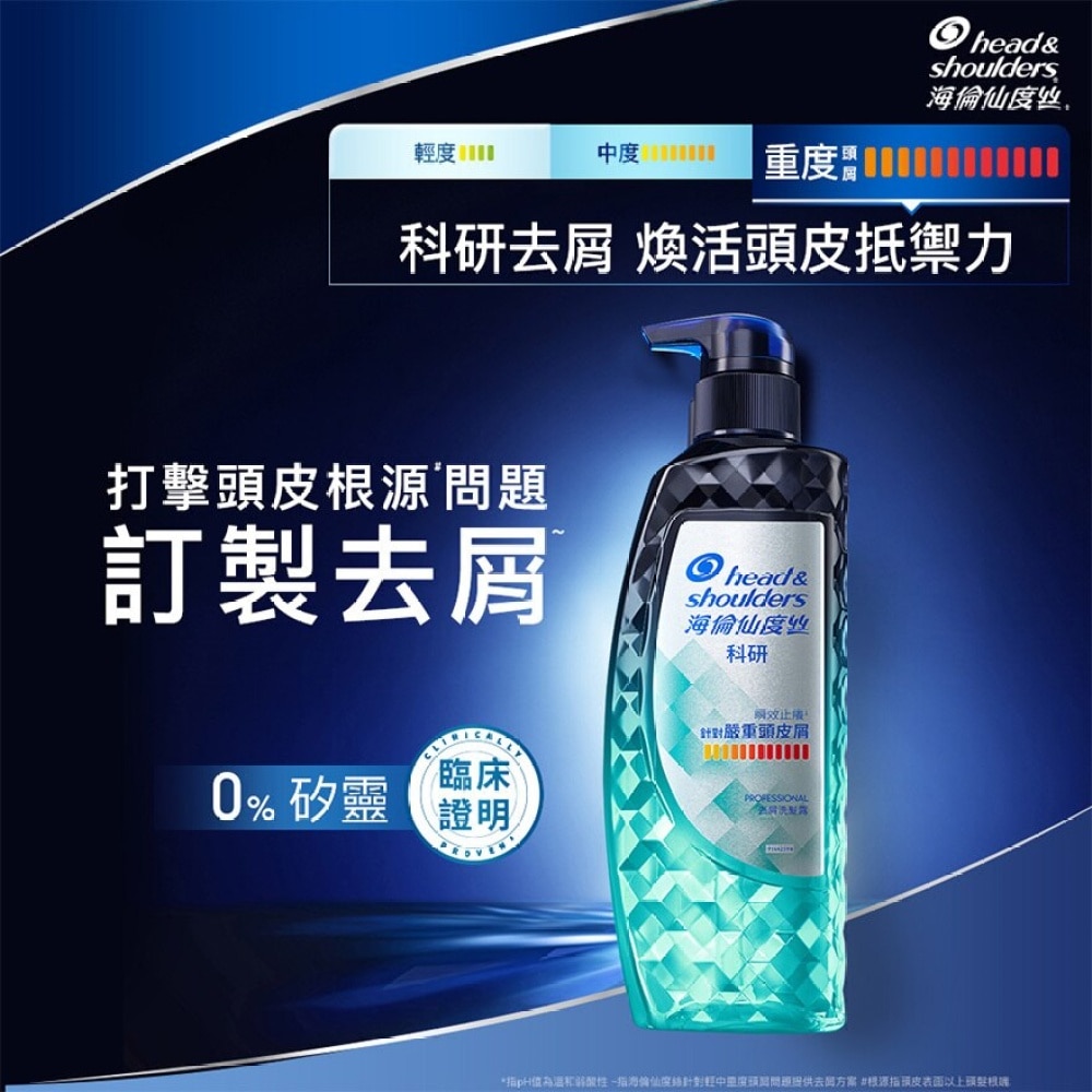 Head & Shoulders Pro Instant Itchy Relief AD Shampoo 300g