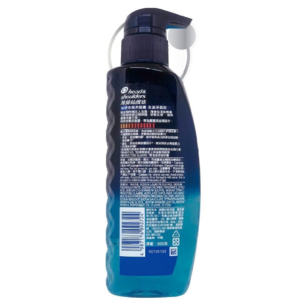 Head & Shoulders Pro Oil Control & Detox AD Shampoo 300g