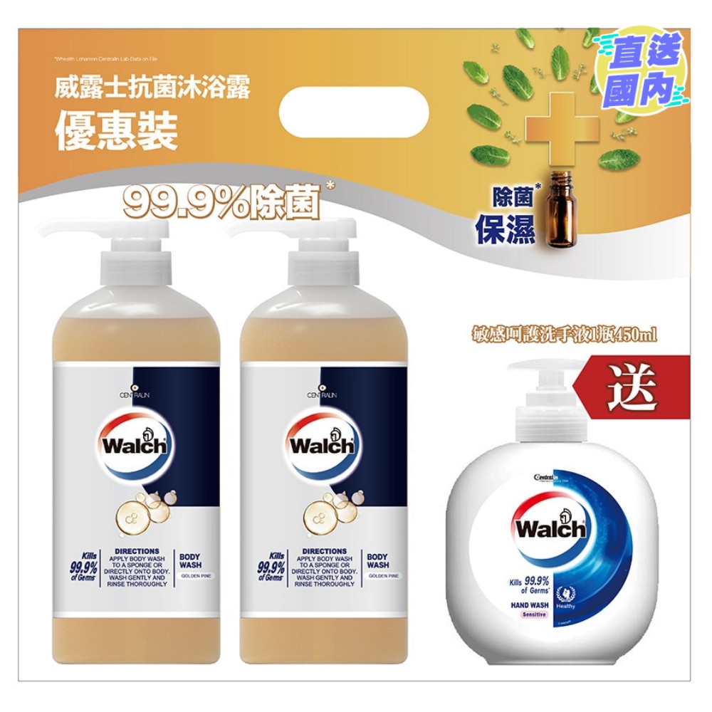 Walch Body Wash Golden Pine 900ml*2+Walch Antibacterial Hand Wash Sensitive 450ml