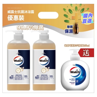 WALCH Walch Body Wash  Golden Pine 900ml*2+Walch Antibacterial Hand Wash Sensitive 450ml