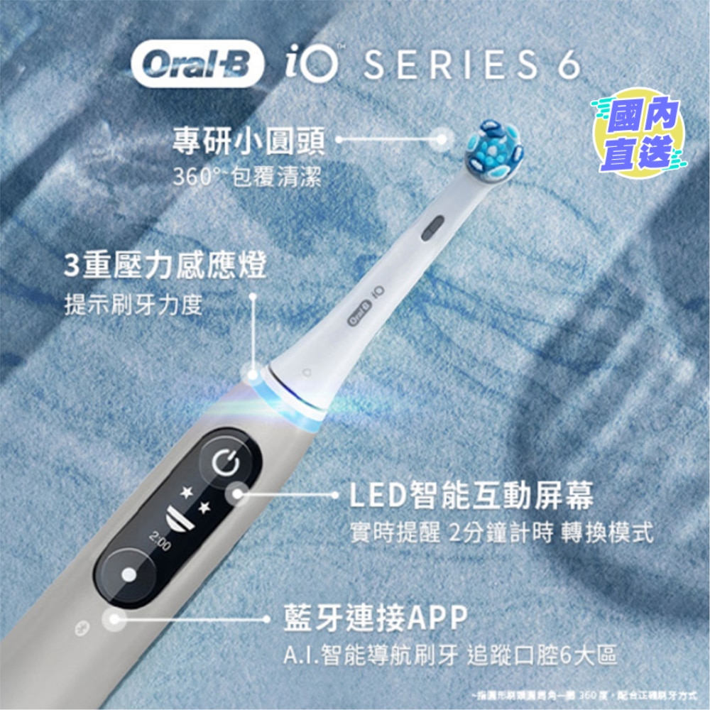 Oral B iO 6 磁動牙刷 (極簡灰)