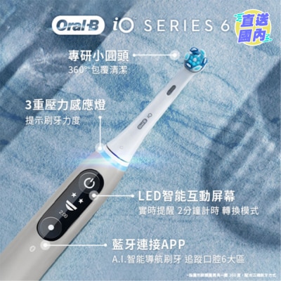 ORAL-B Oral B iO 6 磁動牙刷 (極簡灰)