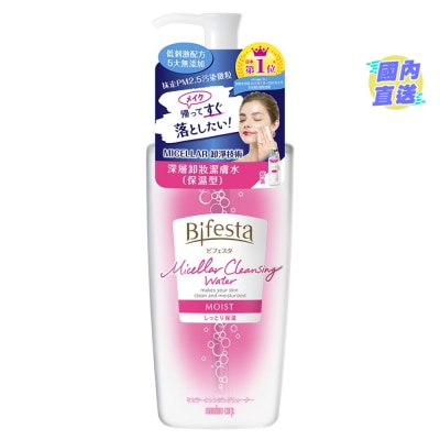 BIFESTA 深層卸妝潔膚水(保濕型)