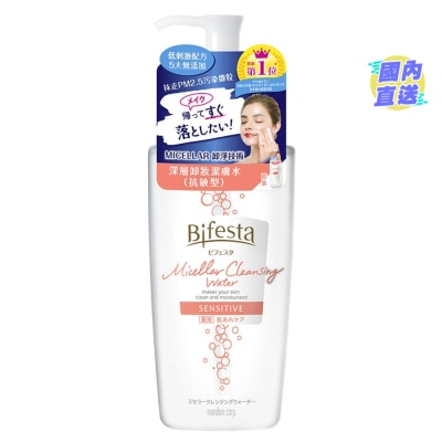 BIFESTA 深層卸妝潔膚水(抗敏型)