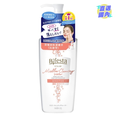 BIFESTA MICELLAR CLEANSING WATER SENSITIVE 400ML
