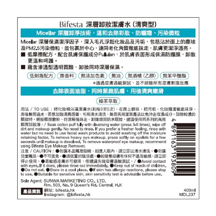 MICELLAR CLEANSING WATER SEBUM 400ML