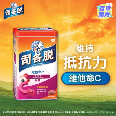 司各脫® 司各脱维他命C黑加仑子杂莓味/蜜桃味软糖150粒