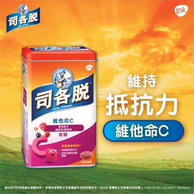 司各脫 - 司各脫維他命C黑加侖子雜莓味/蜜桃味軟糖150粒